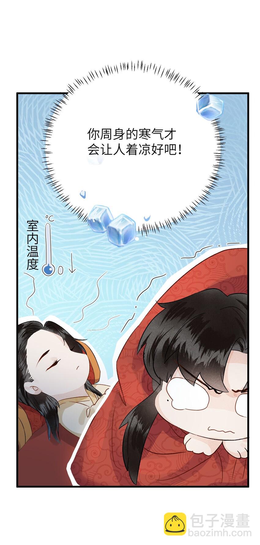 007 同床共枕？无法入眠！-第8话