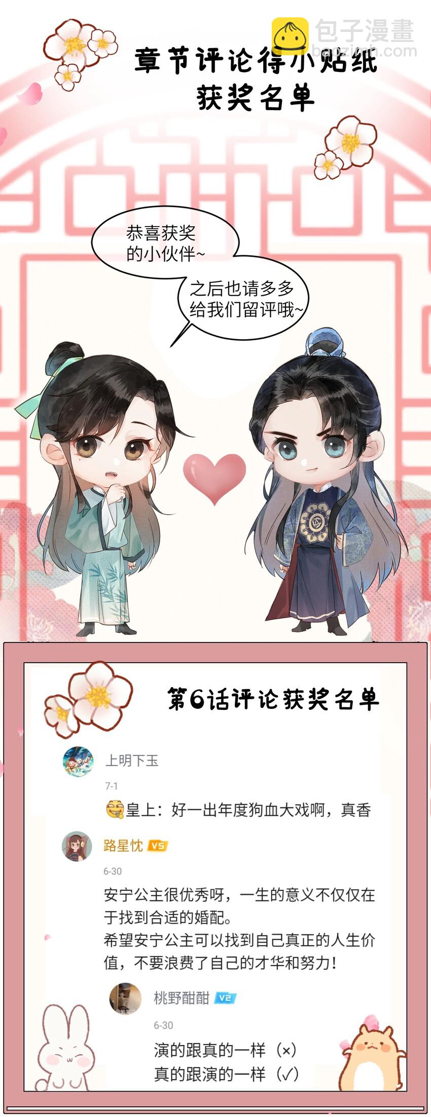 007 同床共枕？无法入眠！-第8话
