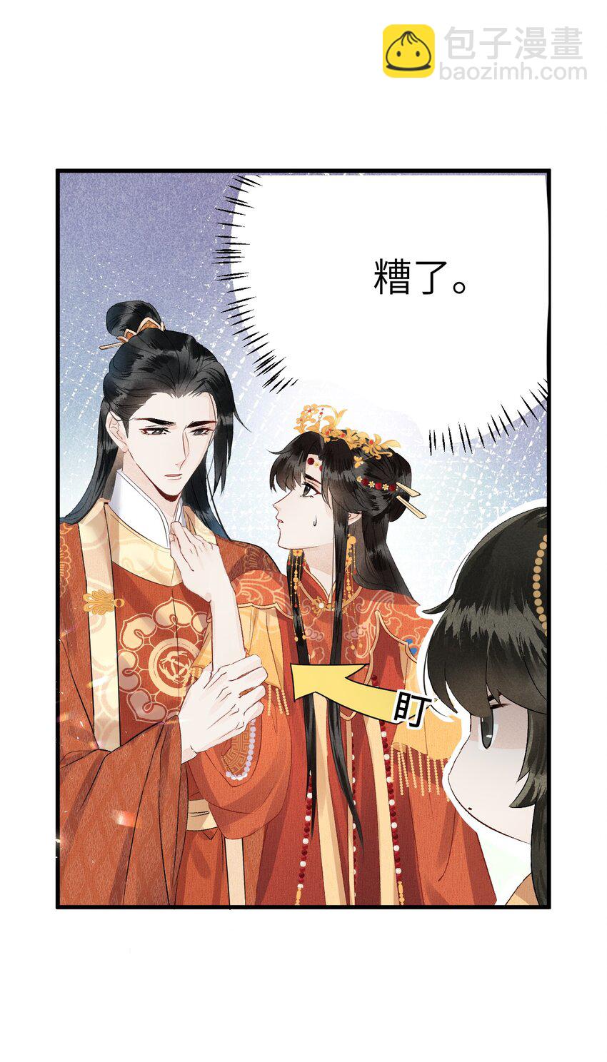 007 同床共枕？无法入眠！-第8话