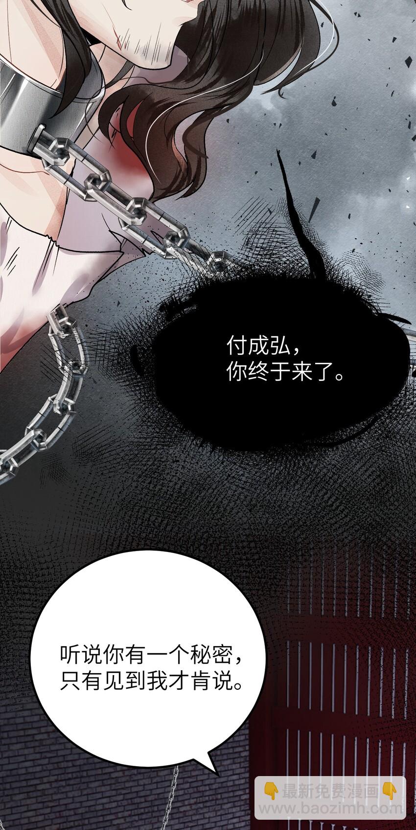 009 不为人知的守护者(1/2)-第10话