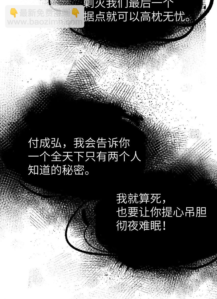 009 不为人知的守护者(1/2)-第10话