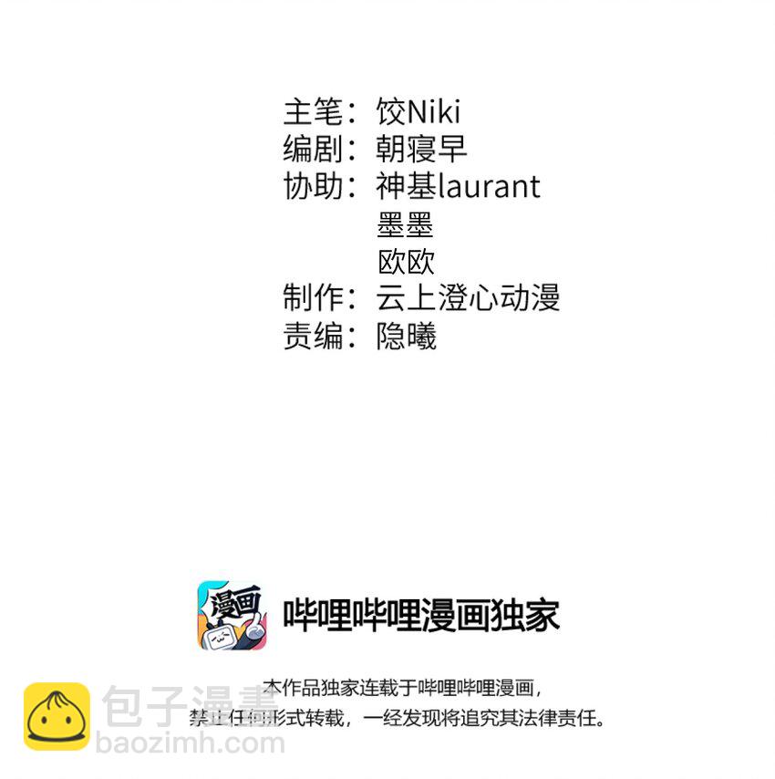 009 不为人知的守护者(1/2)-第10话