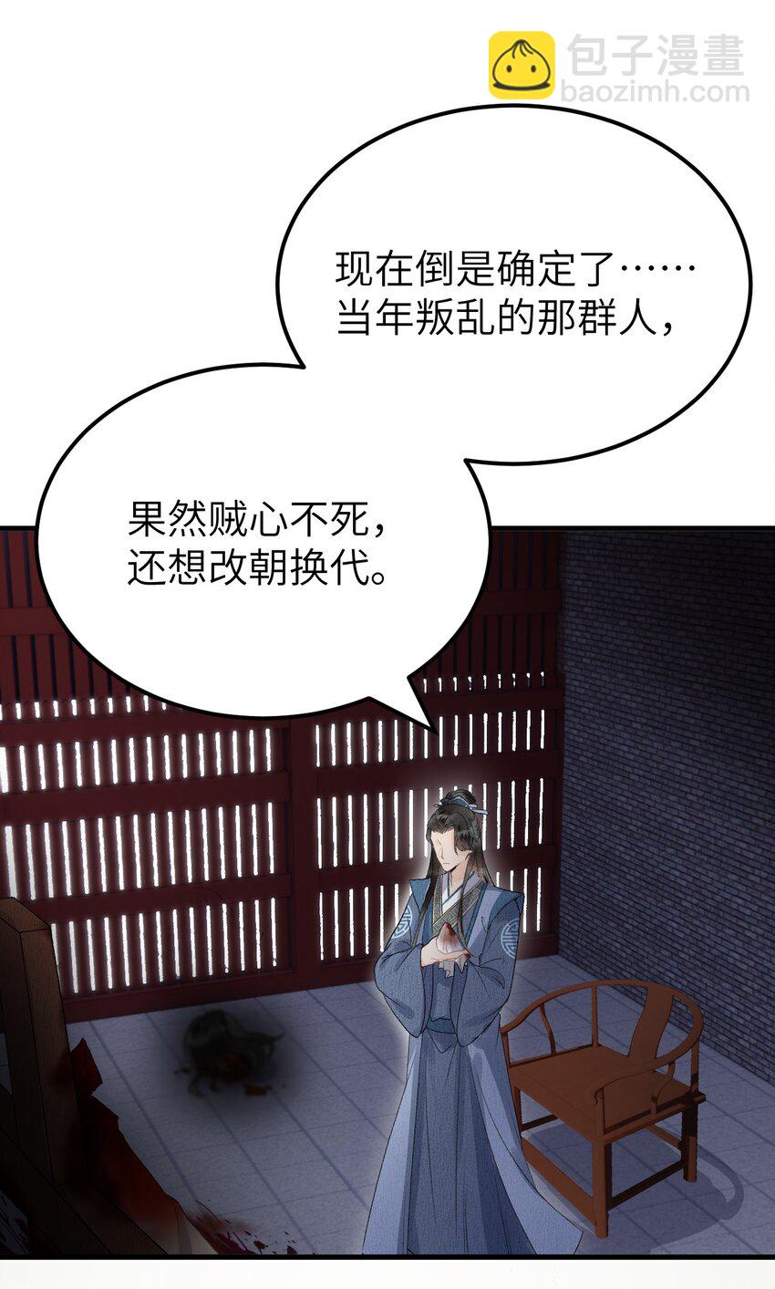 009 不为人知的守护者(1/2)-第10话