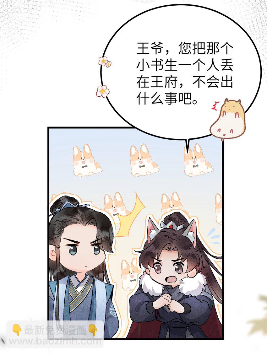 009 不为人知的守护者(1/2)-第10话