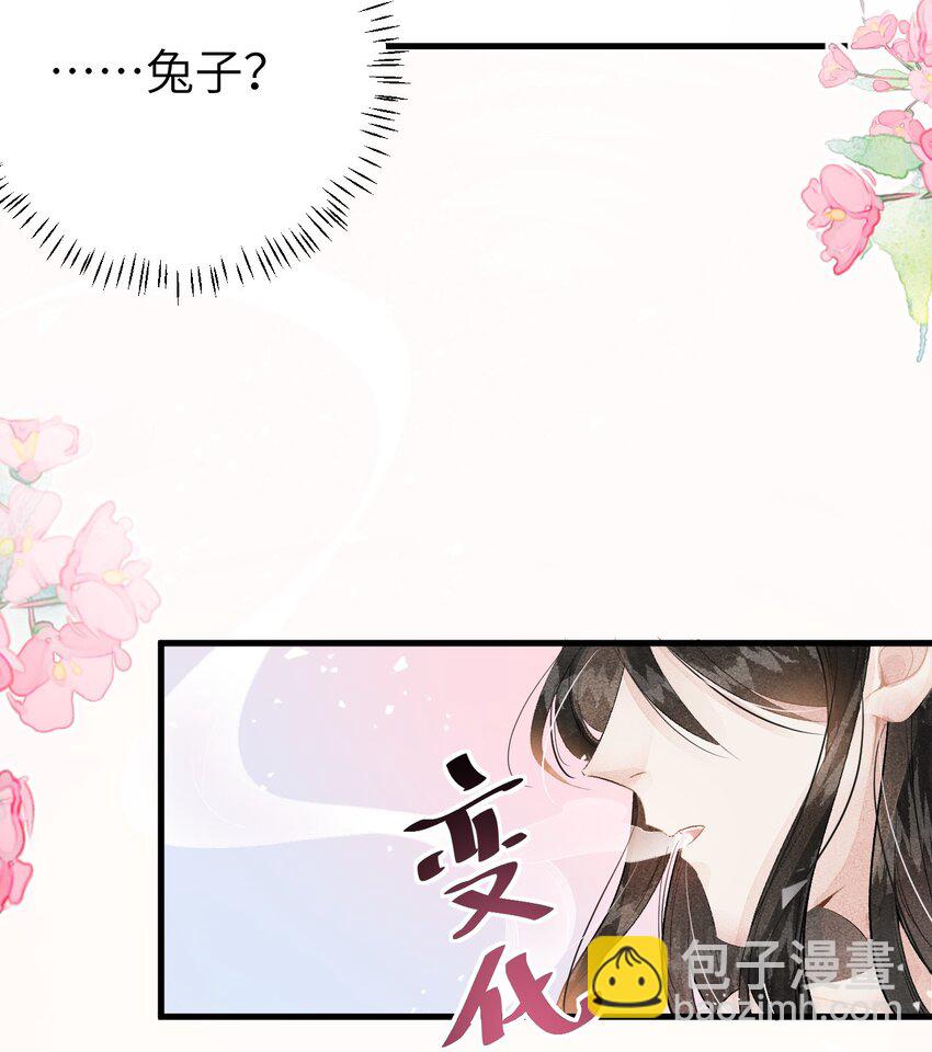 009 不为人知的守护者(1/2)-第10话