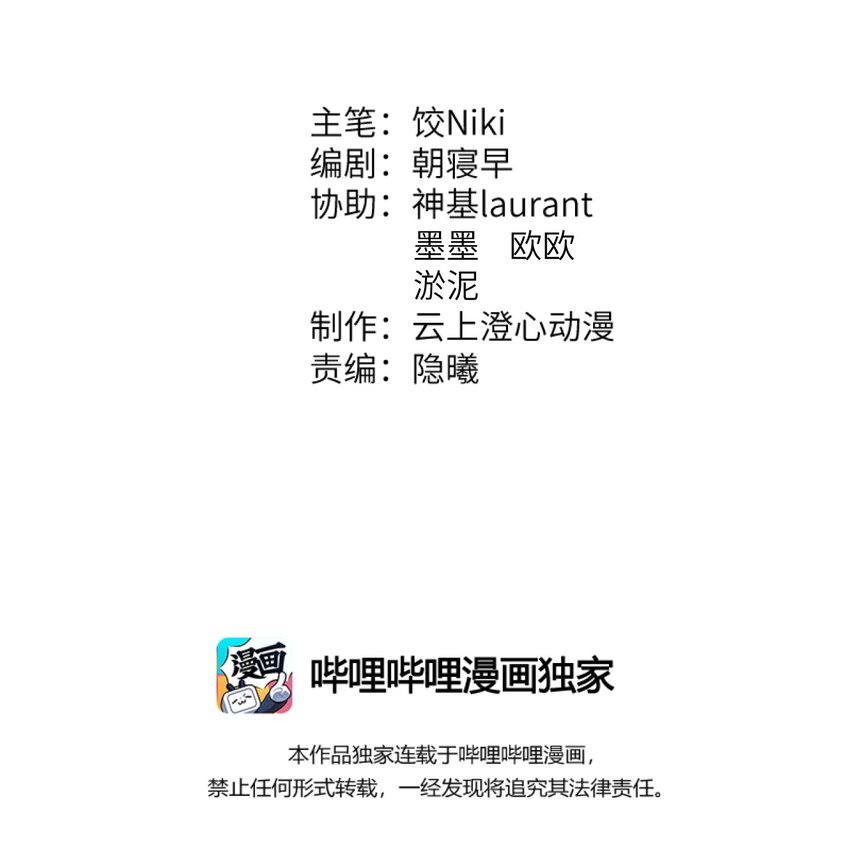 011 温泉水滑洗凝脂(1/2)-第12话