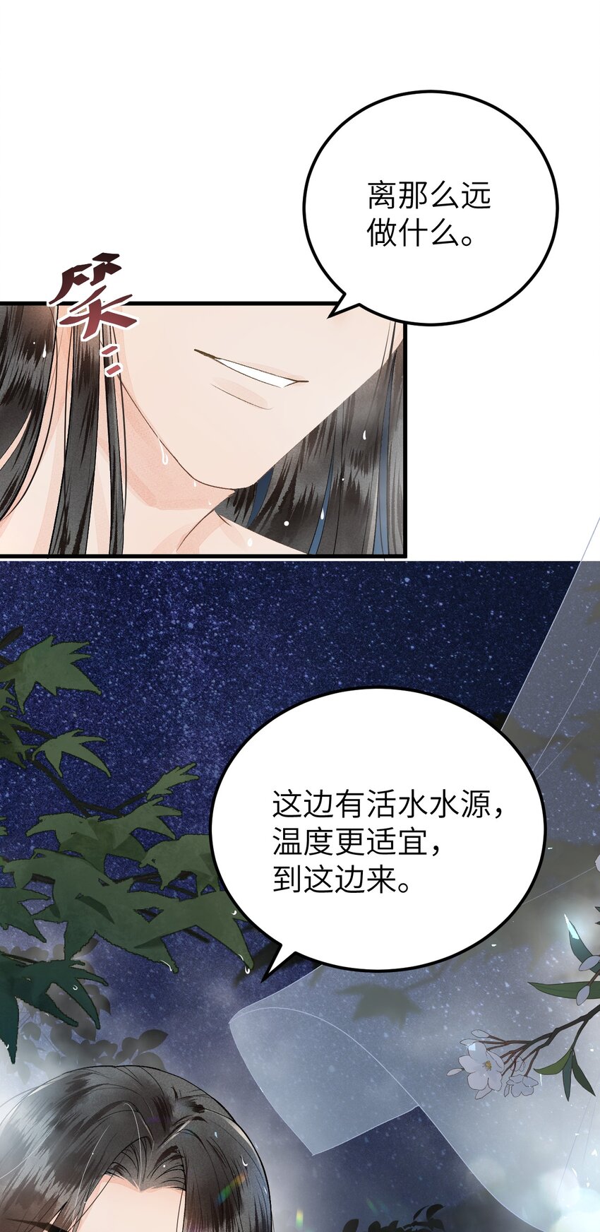011 温泉水滑洗凝脂(1/2)-第12话