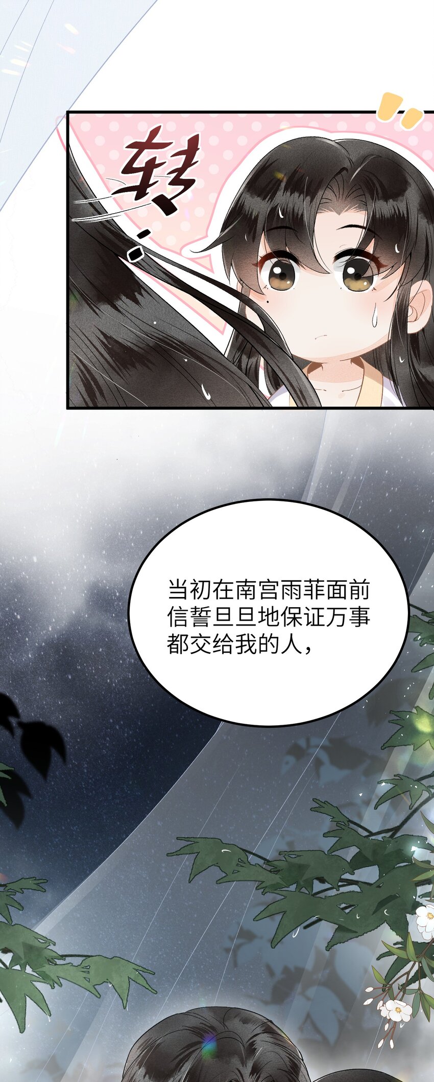 011 温泉水滑洗凝脂(1/2)-第12话
