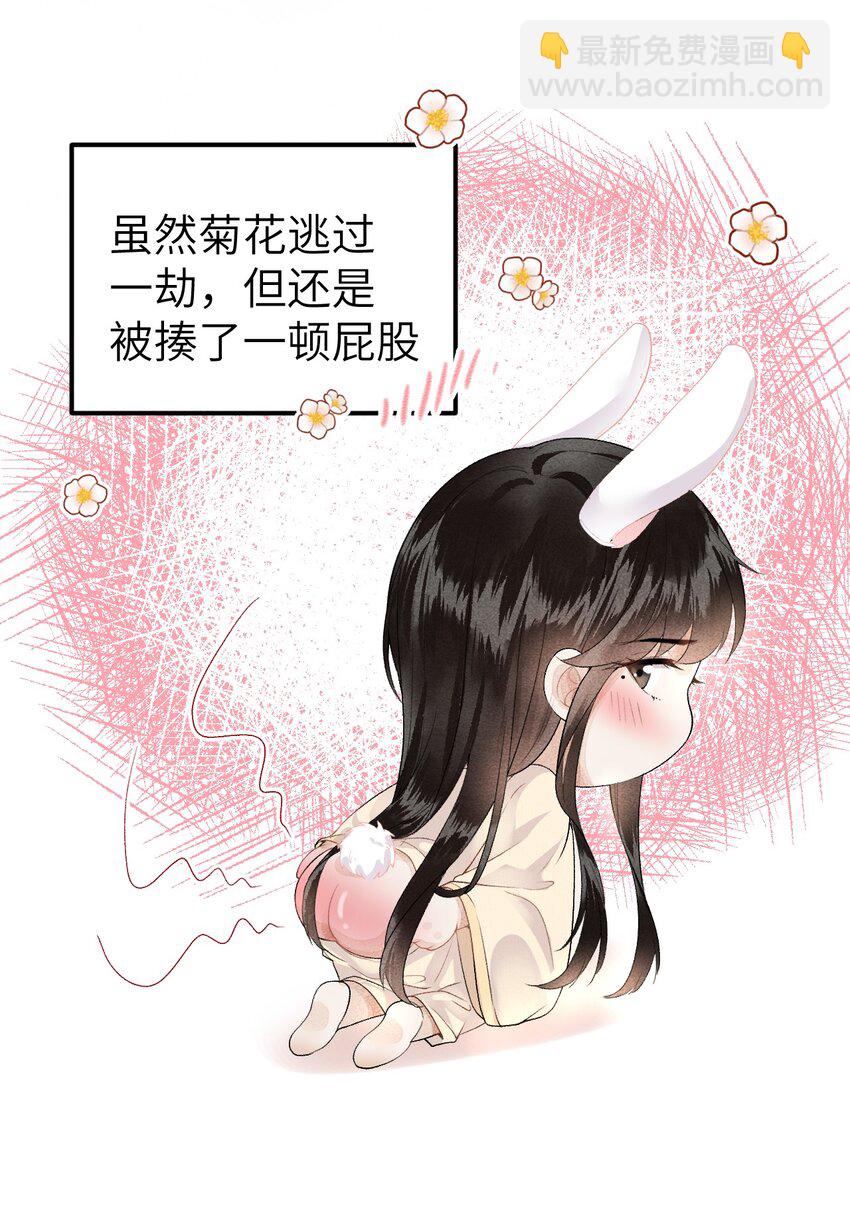 小剧场 簪花录里到底有什么-第14话