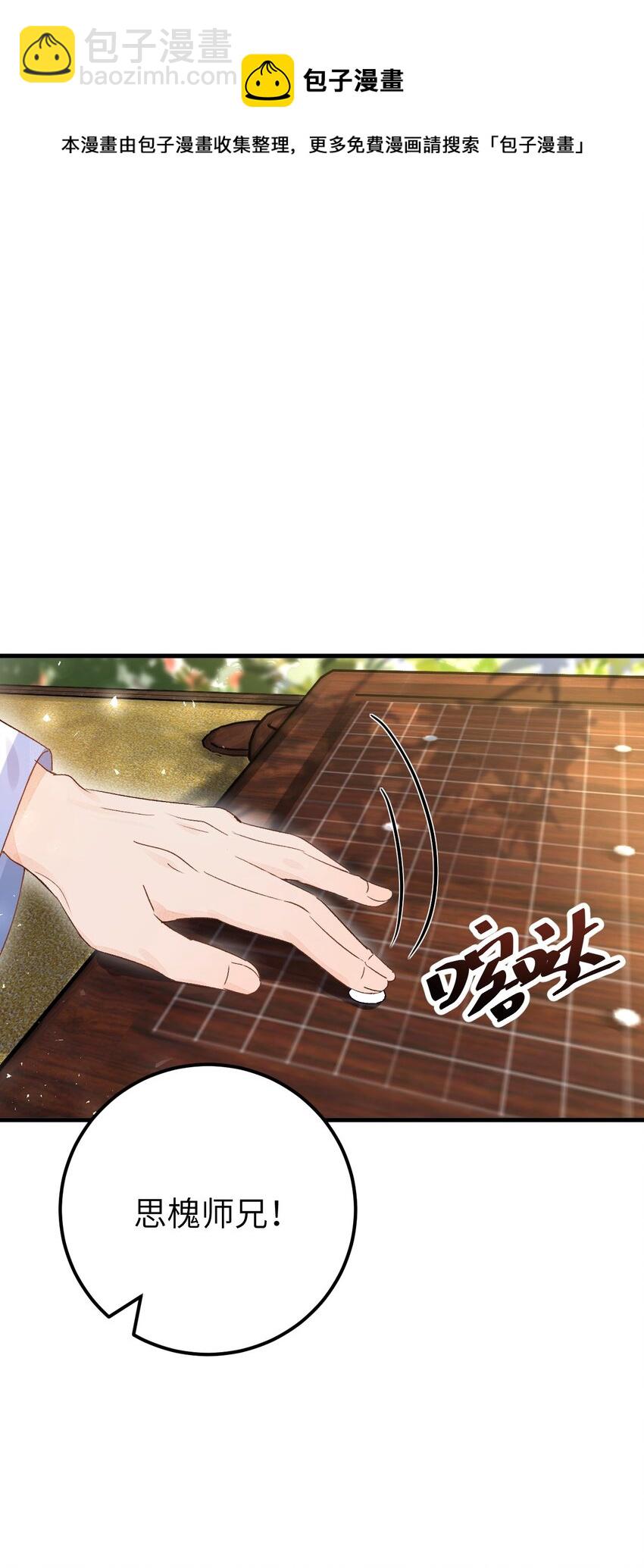 014 情敌与养子(1/2)-第16话