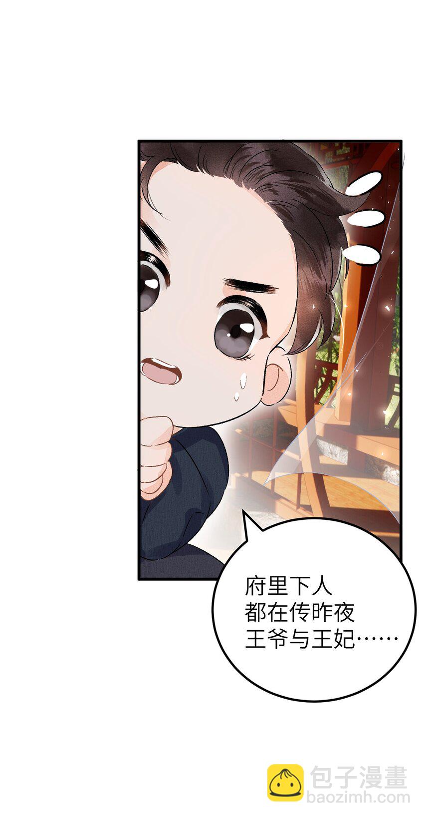 014 情敌与养子(1/2)-第16话