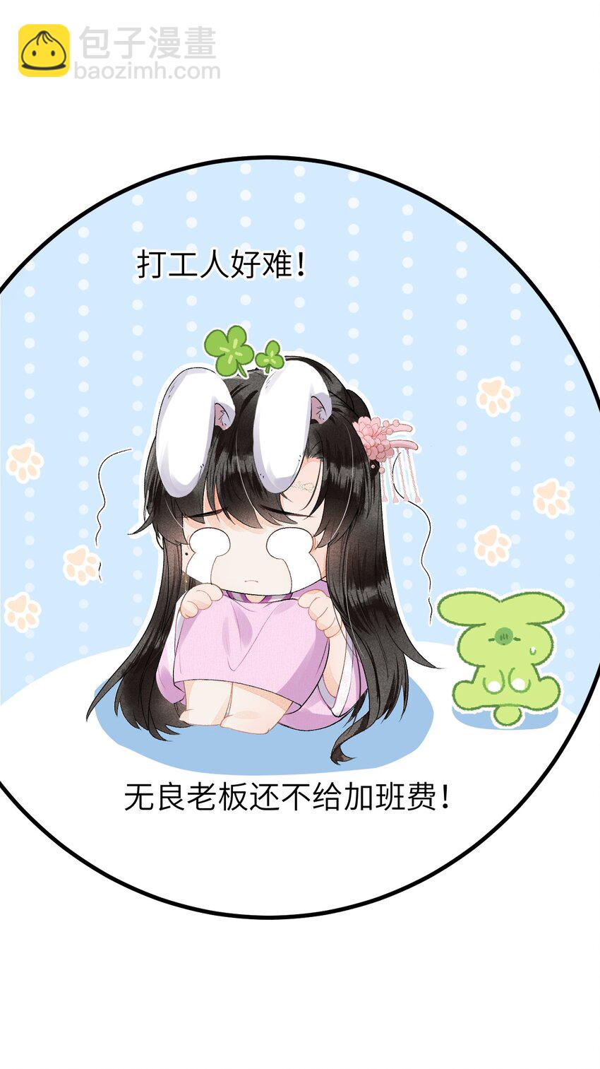 016 小仓鼠驯养计划(1/2)-第18话