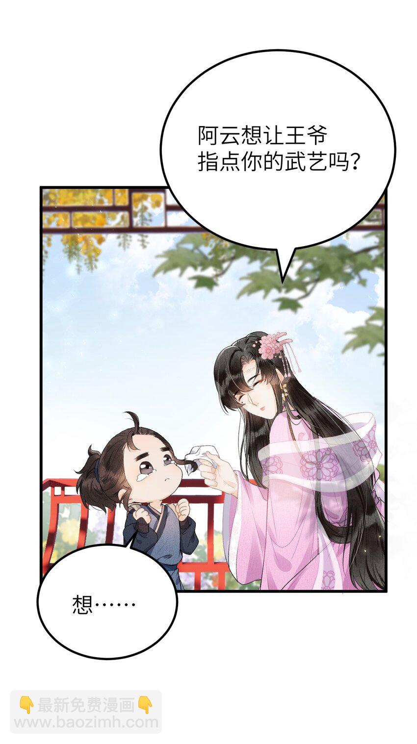 016 小仓鼠驯养计划(1/2)-第18话