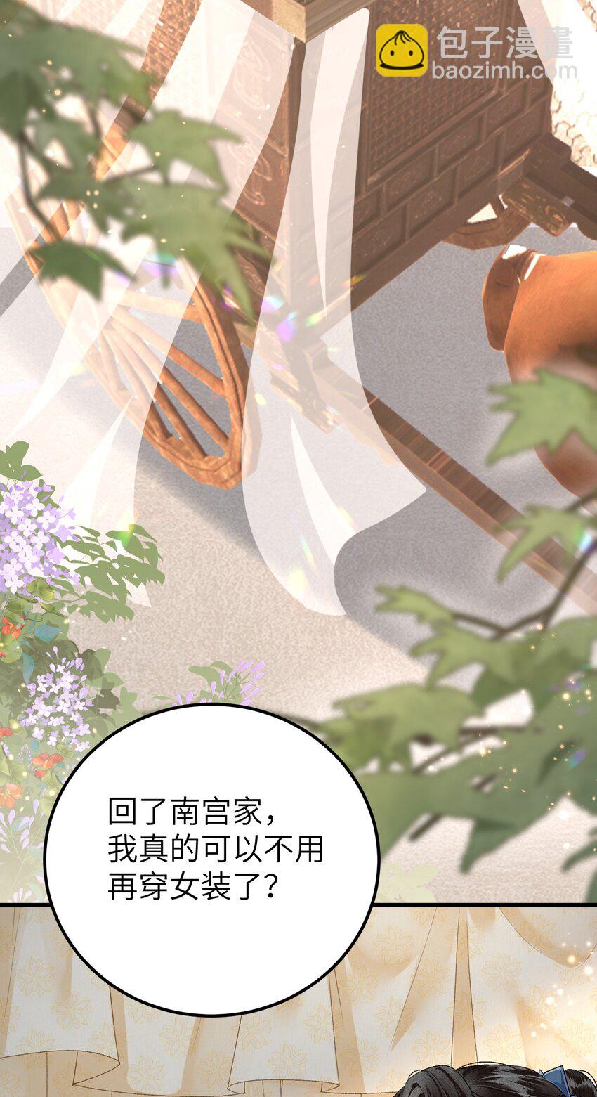 016 小仓鼠驯养计划(1/2)-第18话