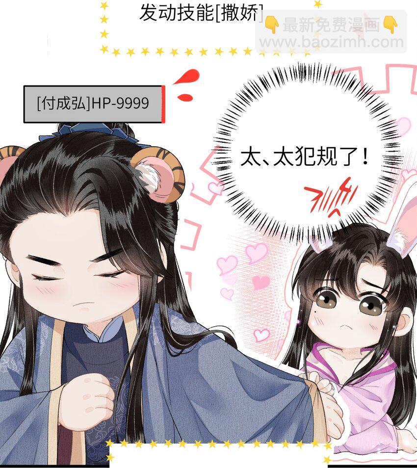 016 小仓鼠驯养计划(1/2)-第18话