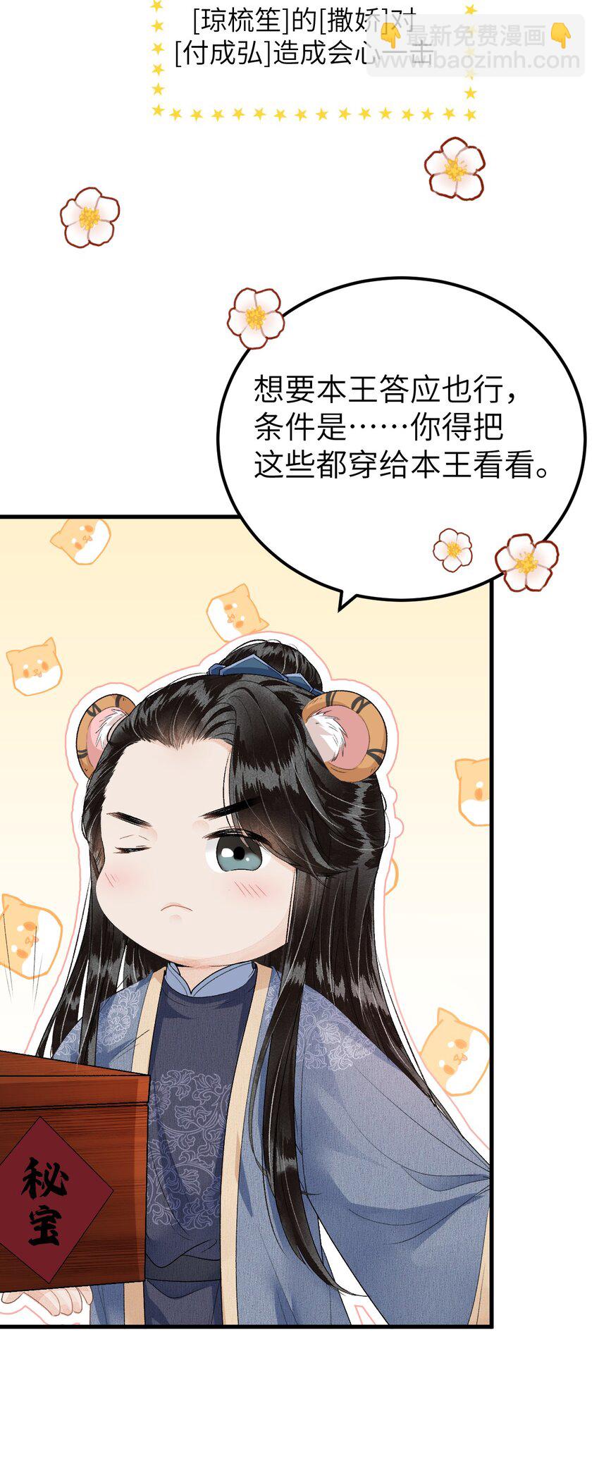 016 小仓鼠驯养计划(1/2)-第18话