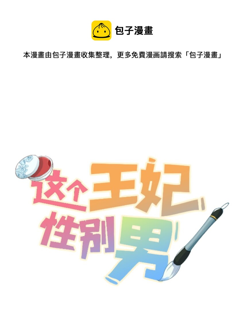018 命中注定的相逢-第20话