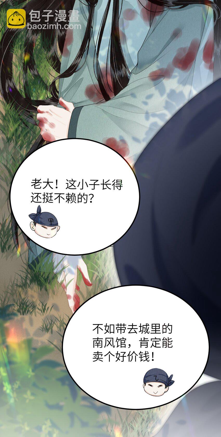 018 命中注定的相逢-第20话