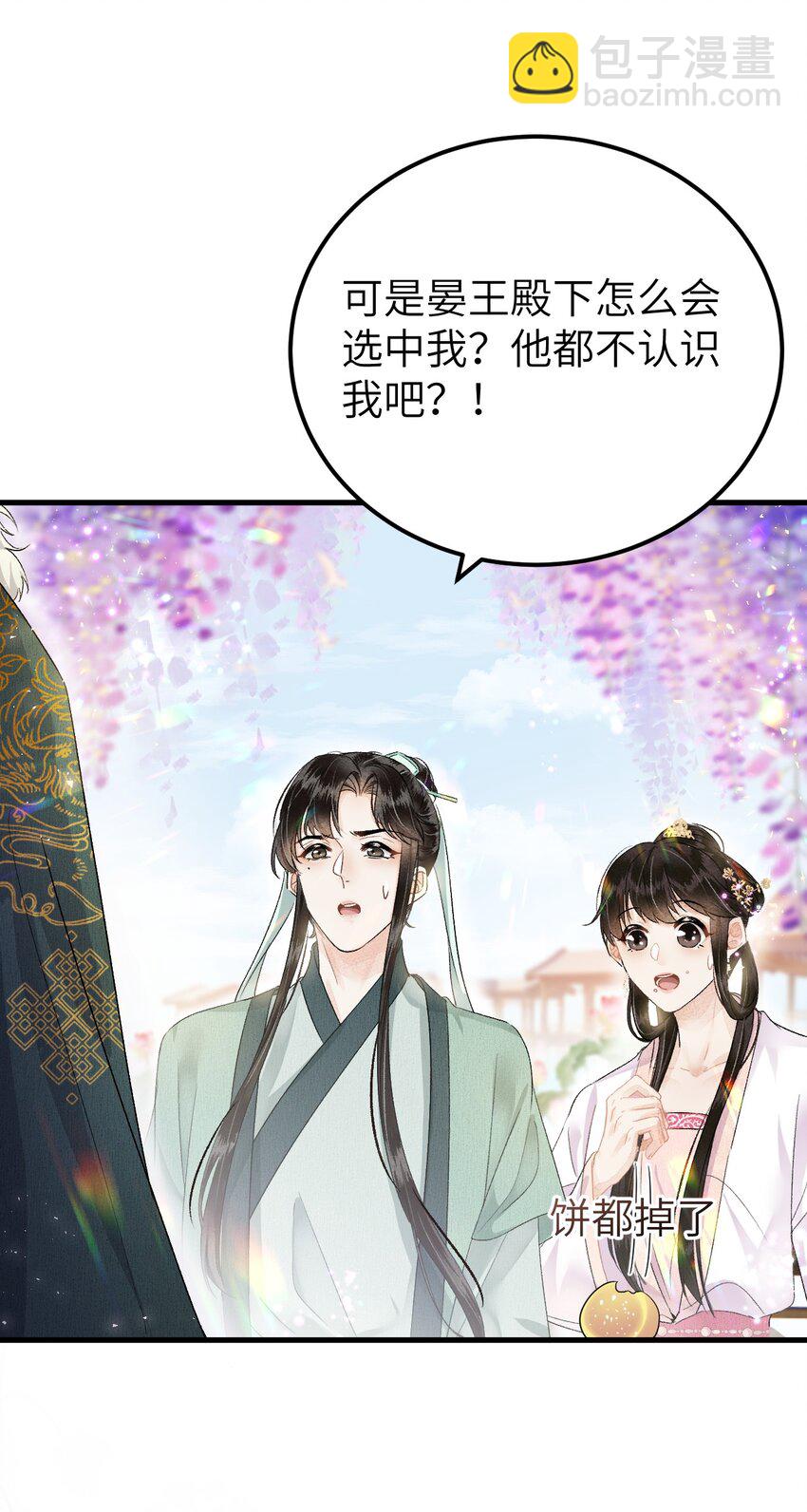 018 命中注定的相逢-第20话