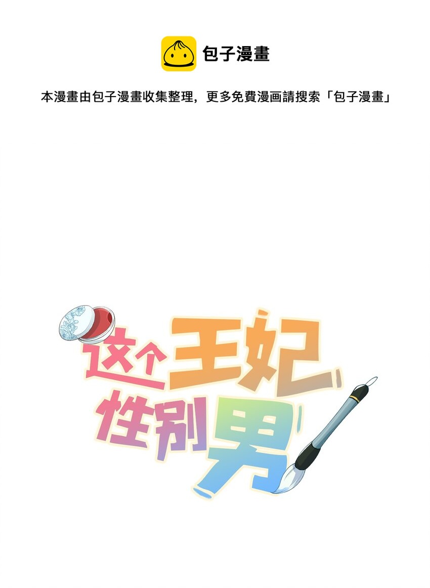 联动番外 现代特别篇-第22话