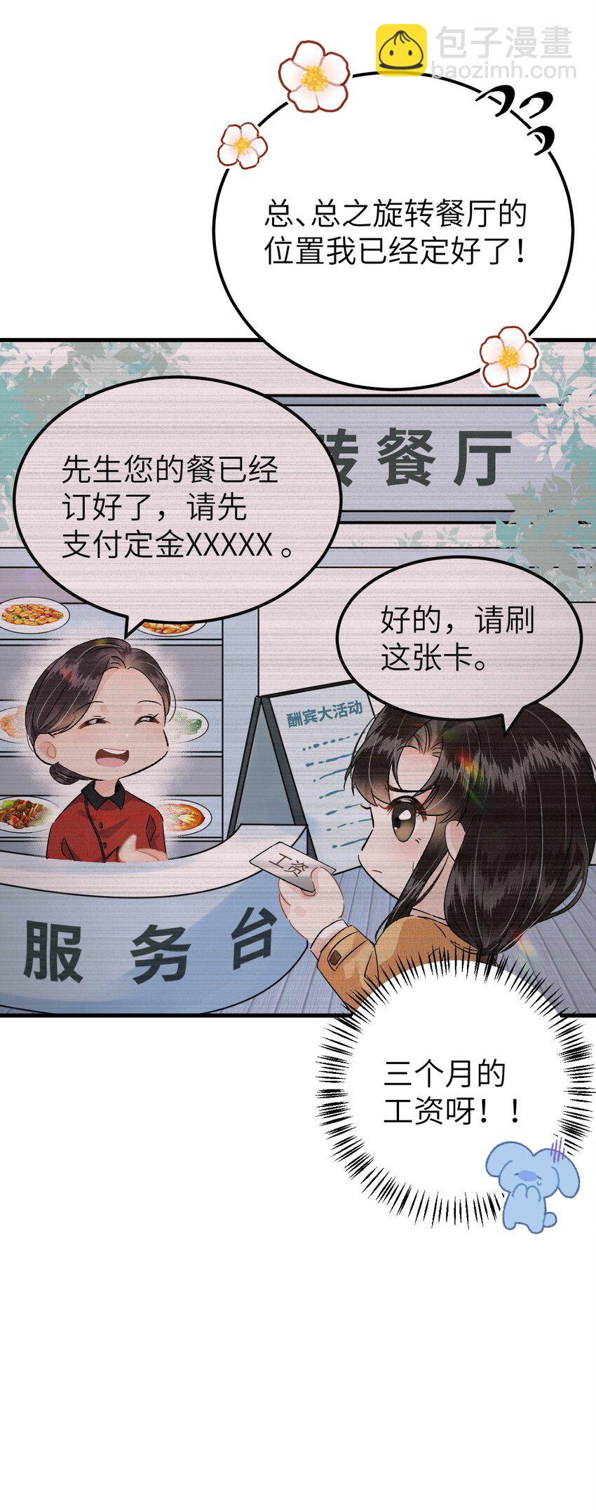 联动番外 现代特别篇-第22话