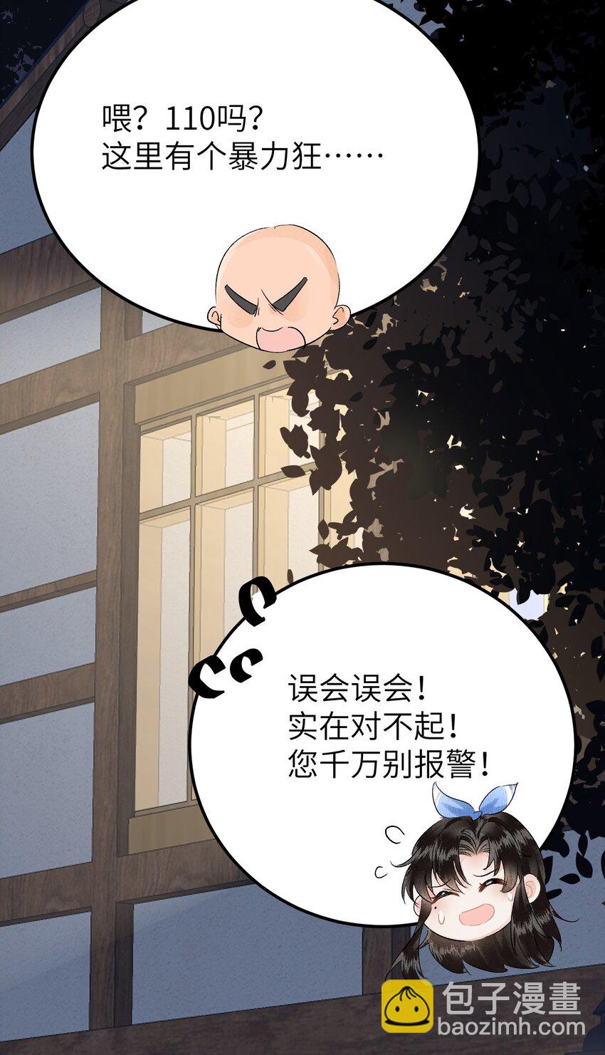 联动番外 现代特别篇-第22话