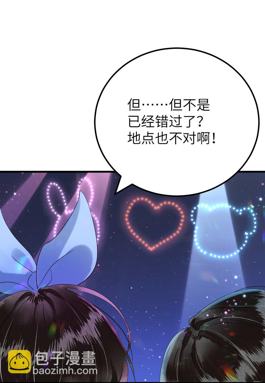 联动番外 现代特别篇-第22话