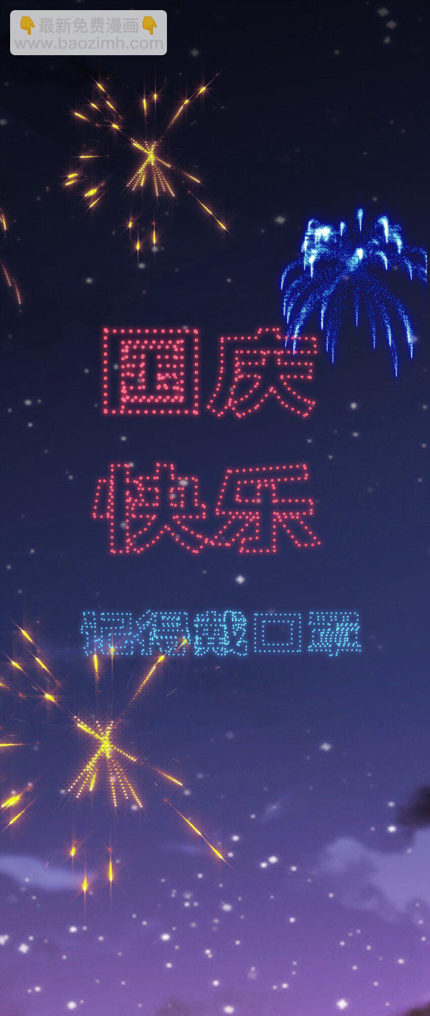 联动番外 现代特别篇-第22话
