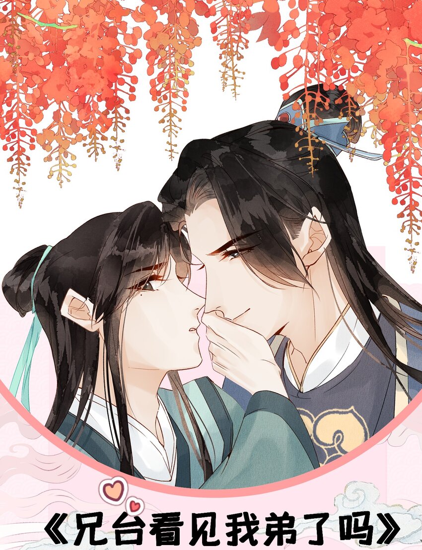 联动番外 现代特别篇-第22话