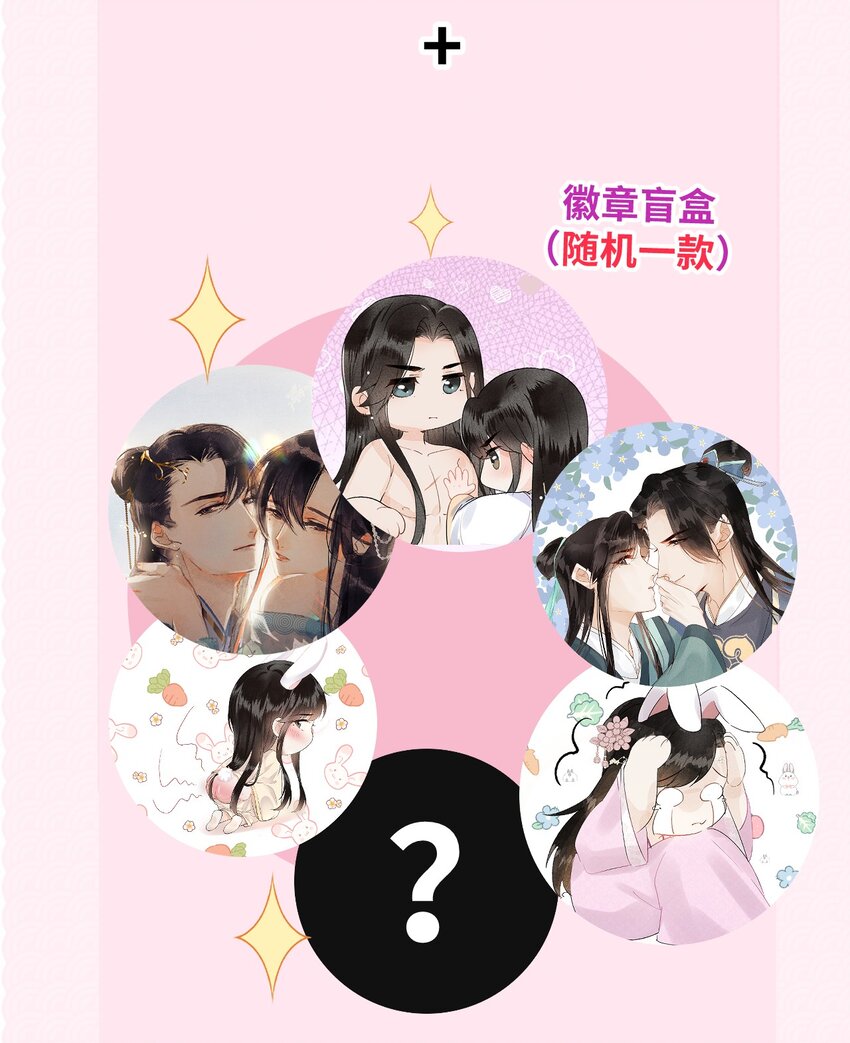 联动番外 现代特别篇-第22话