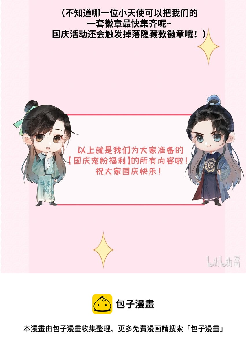 联动番外 现代特别篇-第22话