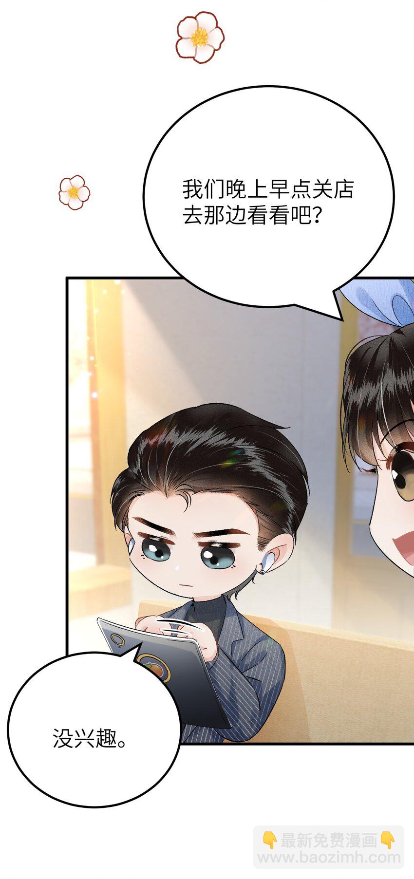 联动番外 现代特别篇-第22话