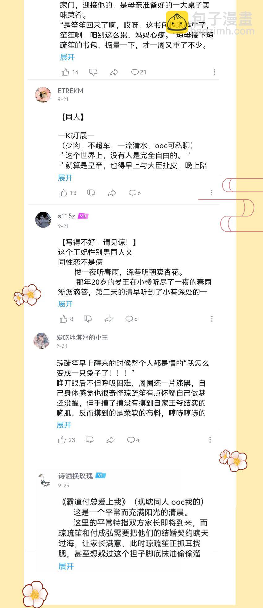开奖公告 中秋&国庆活动开奖-第24话