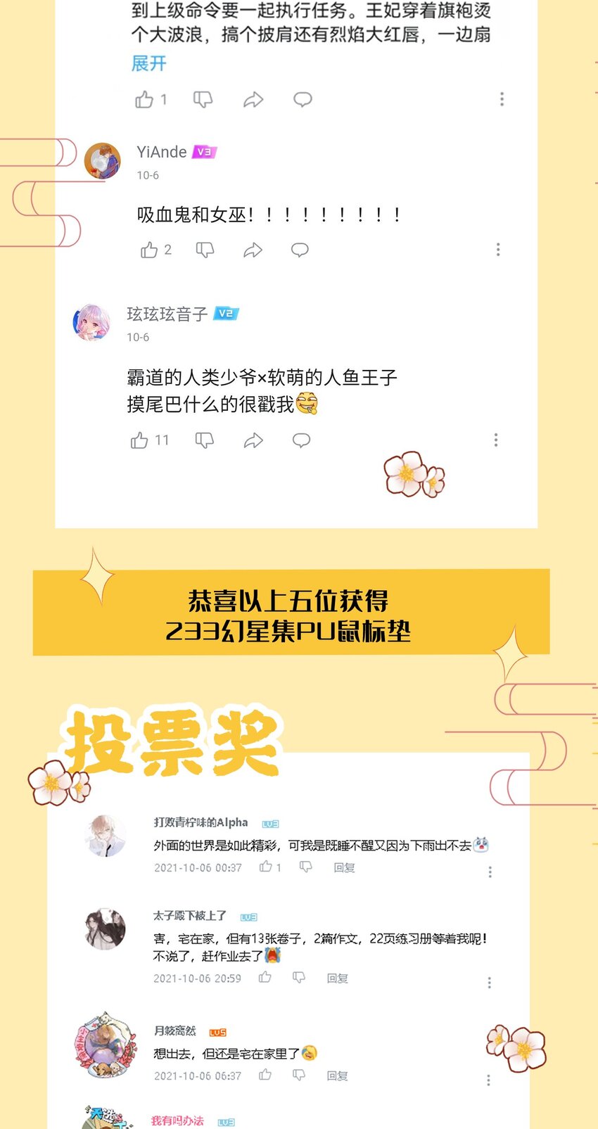开奖公告 中秋&国庆活动开奖-第24话