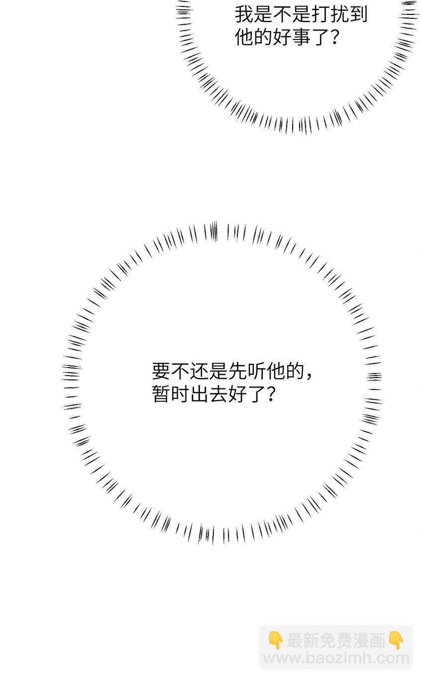 021 爱是一道光绿到我发慌-第26话