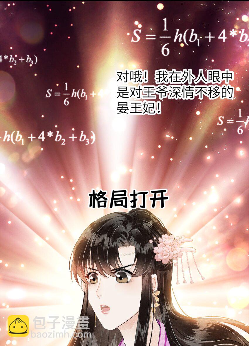 021 爱是一道光绿到我发慌-第26话