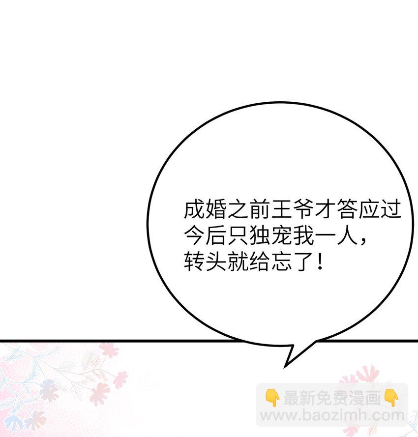 021 爱是一道光绿到我发慌-第26话