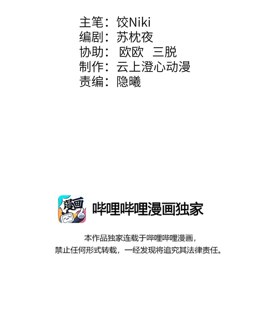 021 爱是一道光绿到我发慌-第26话