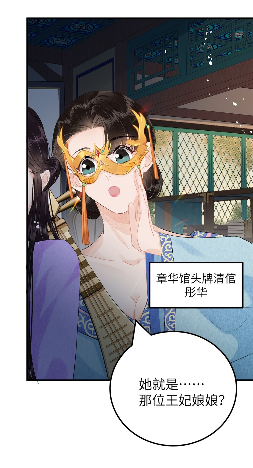 021 爱是一道光绿到我发慌-第26话