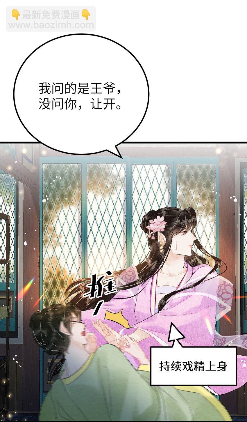 021 爱是一道光绿到我发慌-第26话