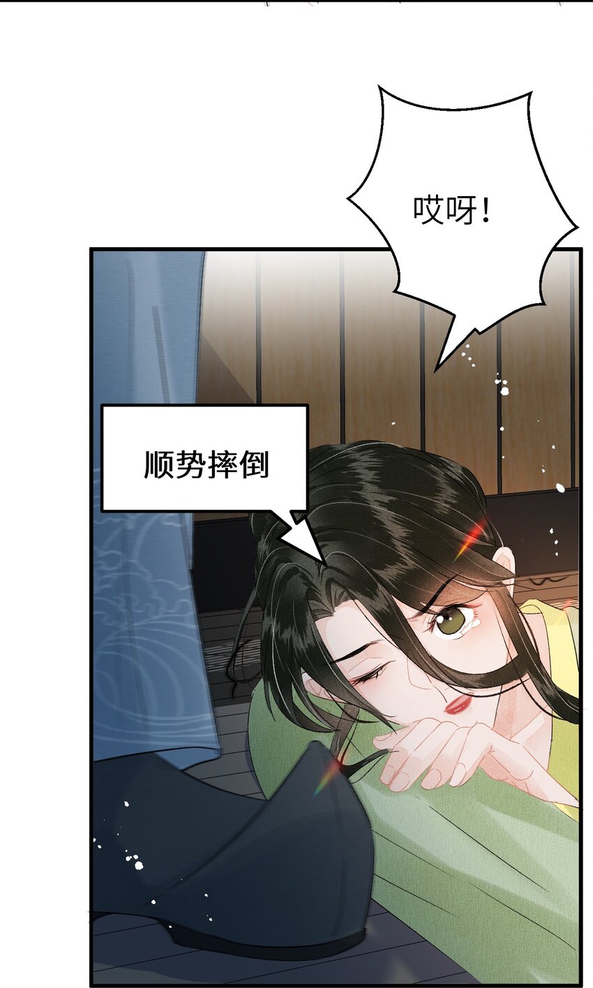 021 爱是一道光绿到我发慌-第26话