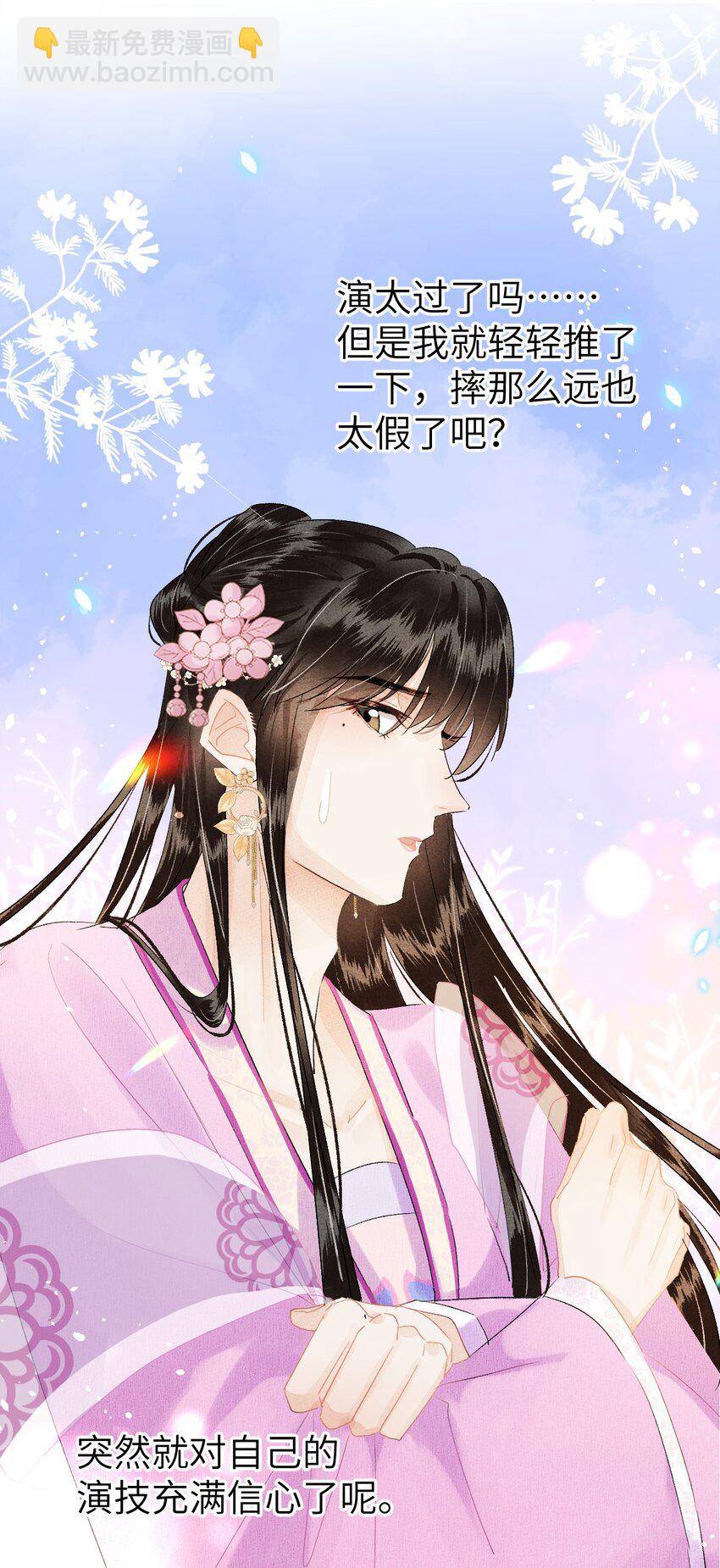 021 爱是一道光绿到我发慌-第26话