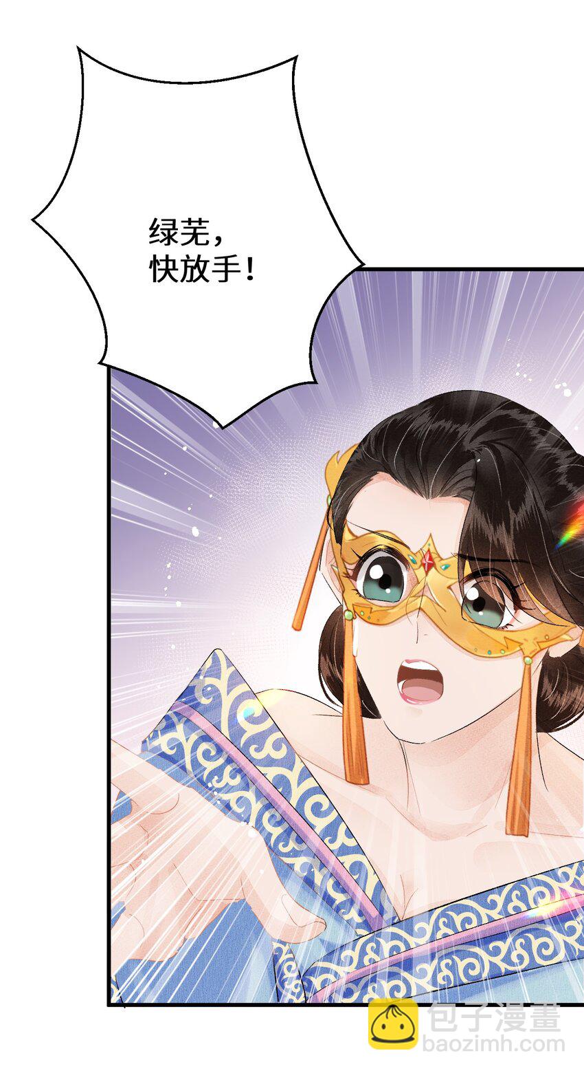 021 爱是一道光绿到我发慌-第26话