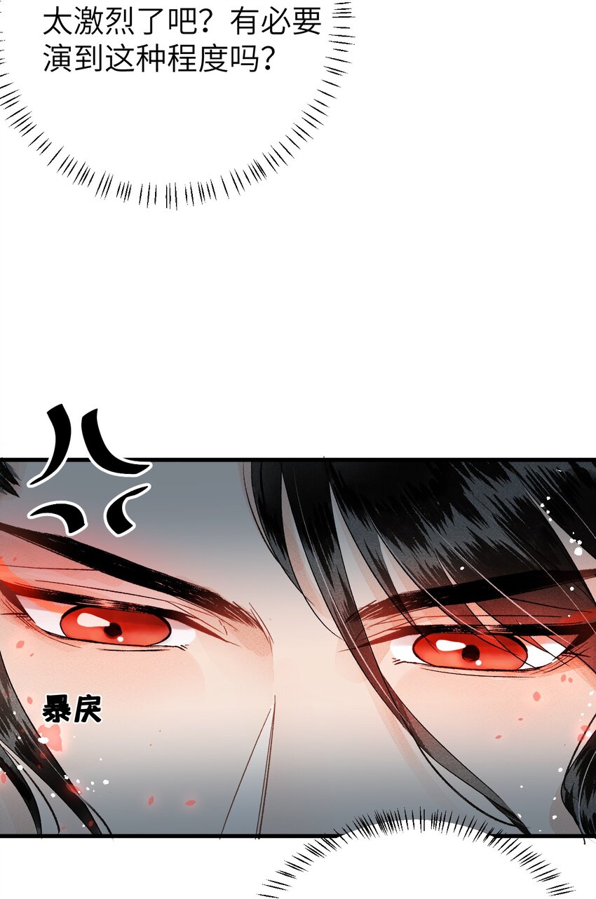 021 爱是一道光绿到我发慌-第26话
