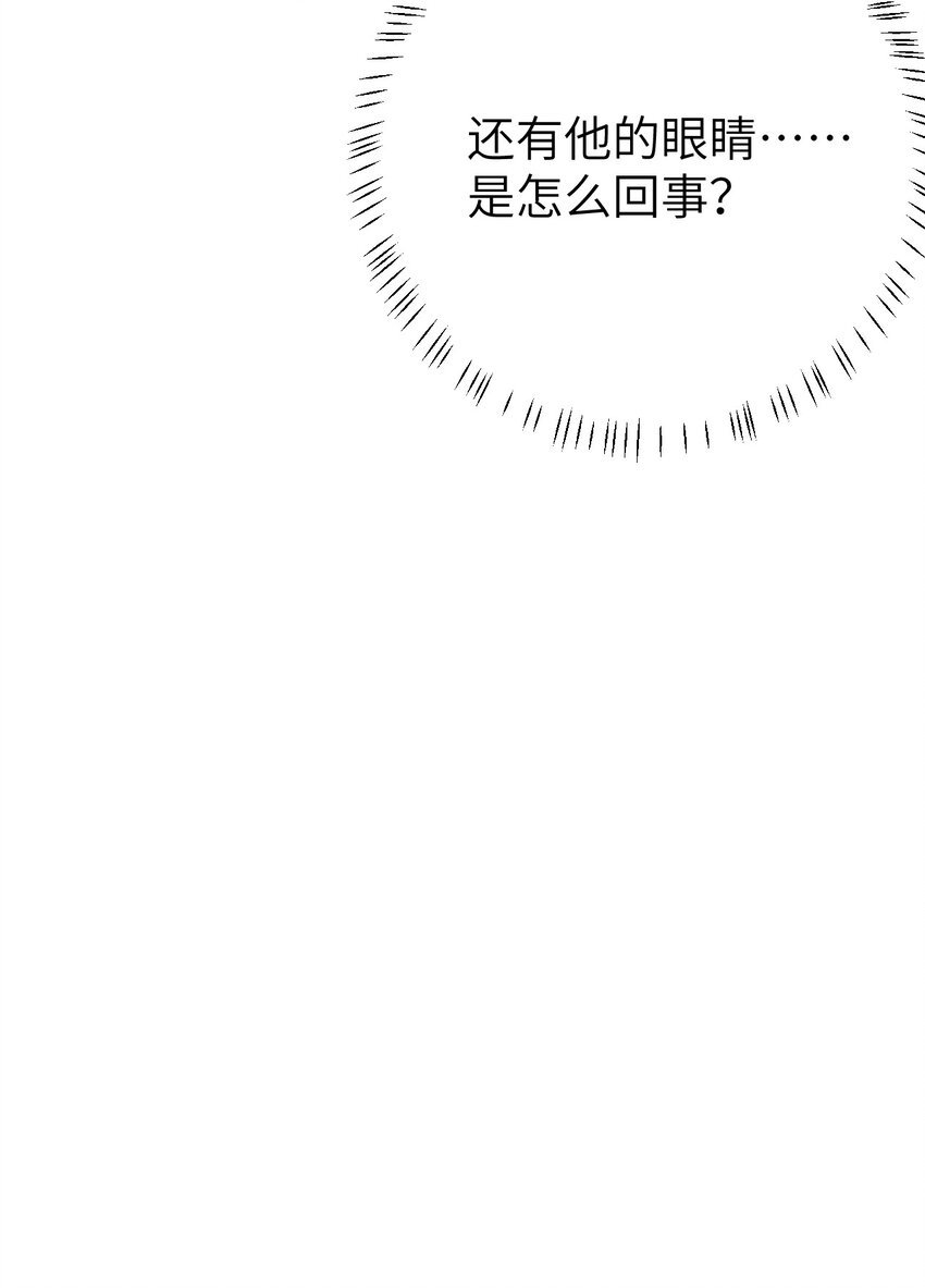 021 爱是一道光绿到我发慌-第26话