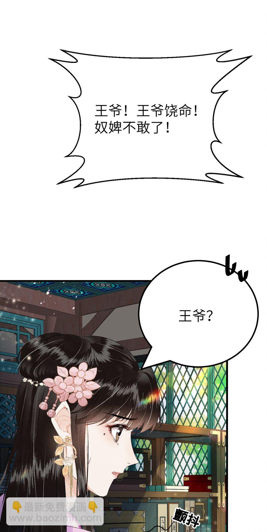 021 爱是一道光绿到我发慌-第26话