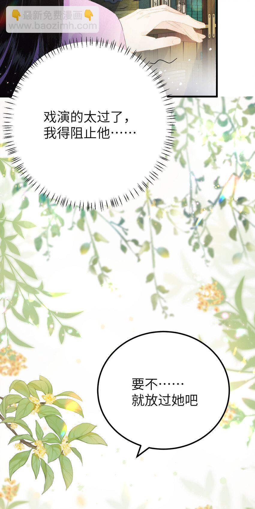 021 爱是一道光绿到我发慌-第26话