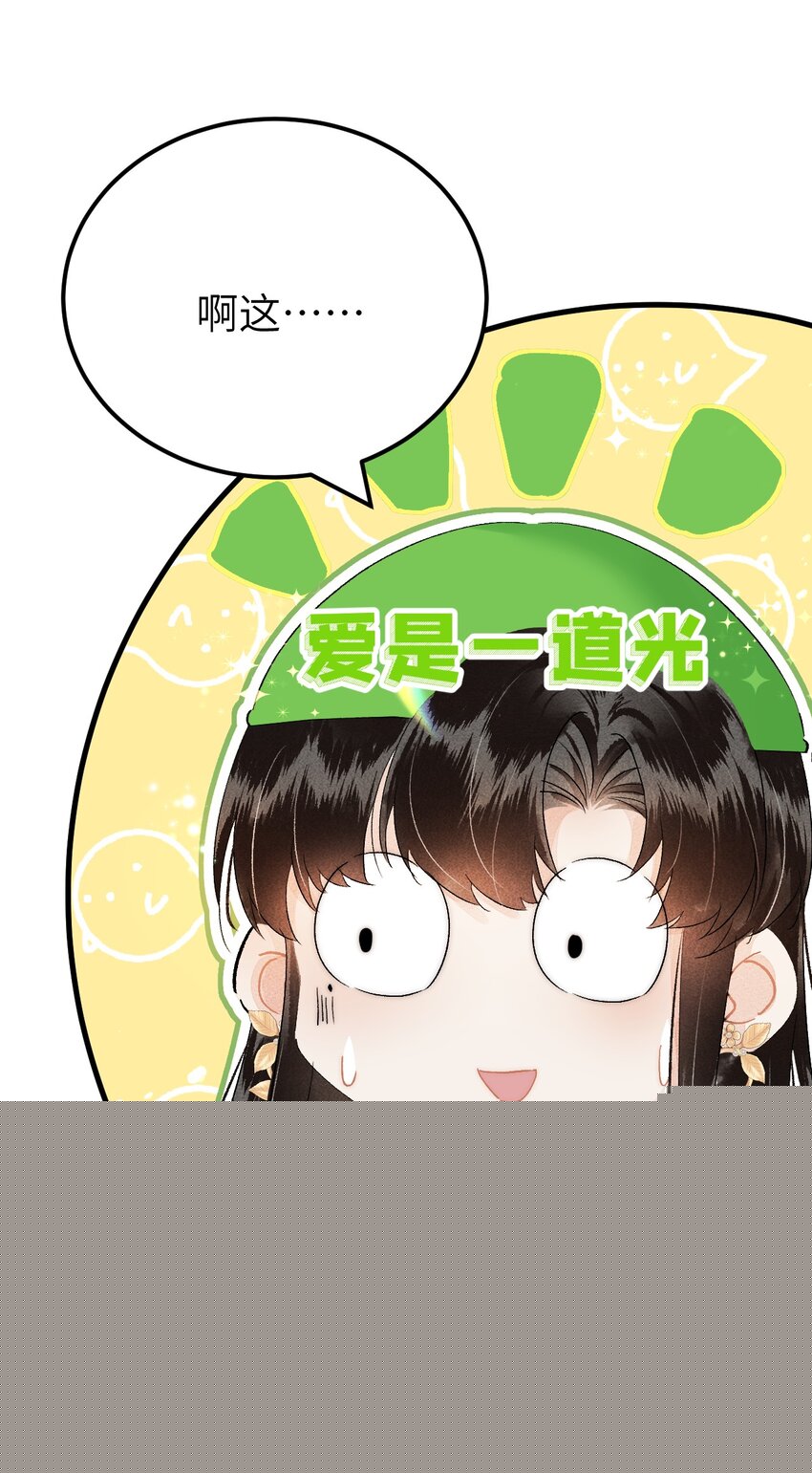 021 爱是一道光绿到我发慌-第26话