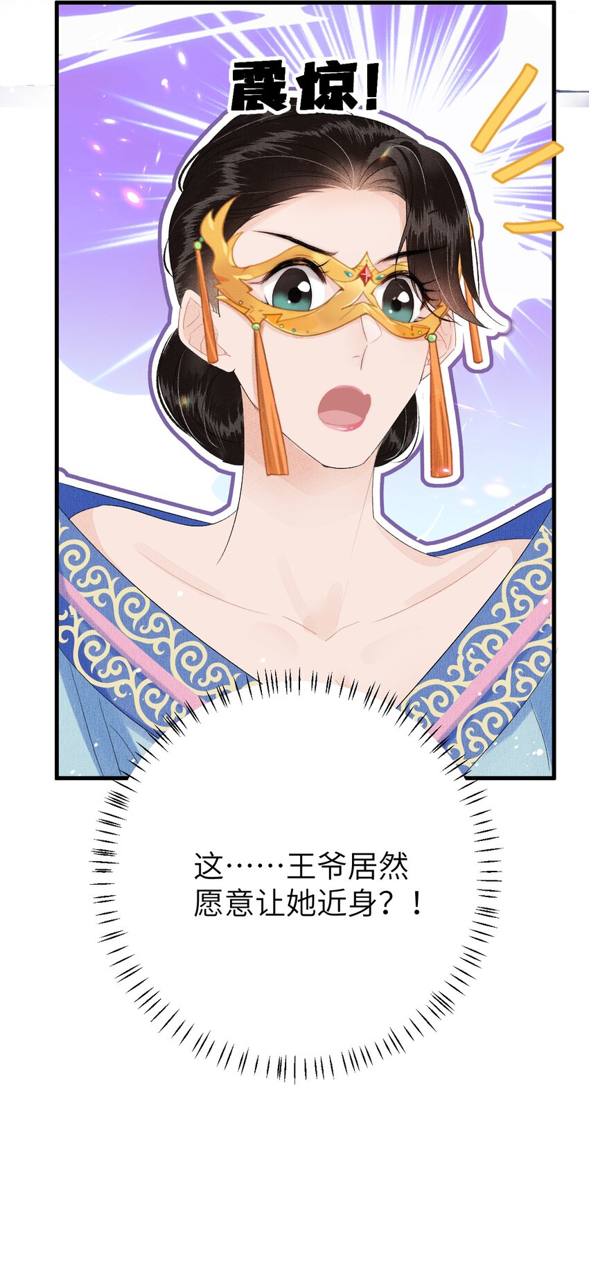 021 爱是一道光绿到我发慌-第26话