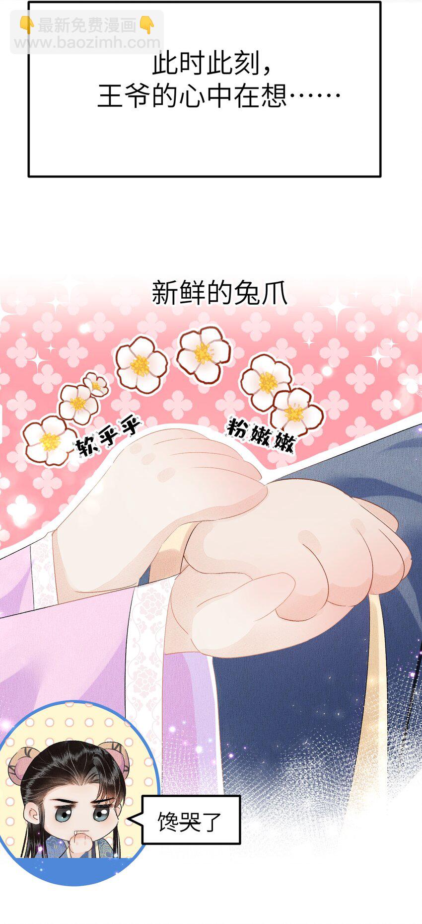 021 爱是一道光绿到我发慌-第26话